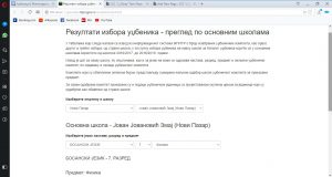 Резултати избора уџбеника