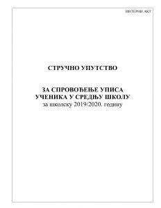 STRUČNO UPUTSTVO SA KALENDAROM ZA UPIS UČENIKA U SREDNJE ŠKOLE 2019/2020. GODINE